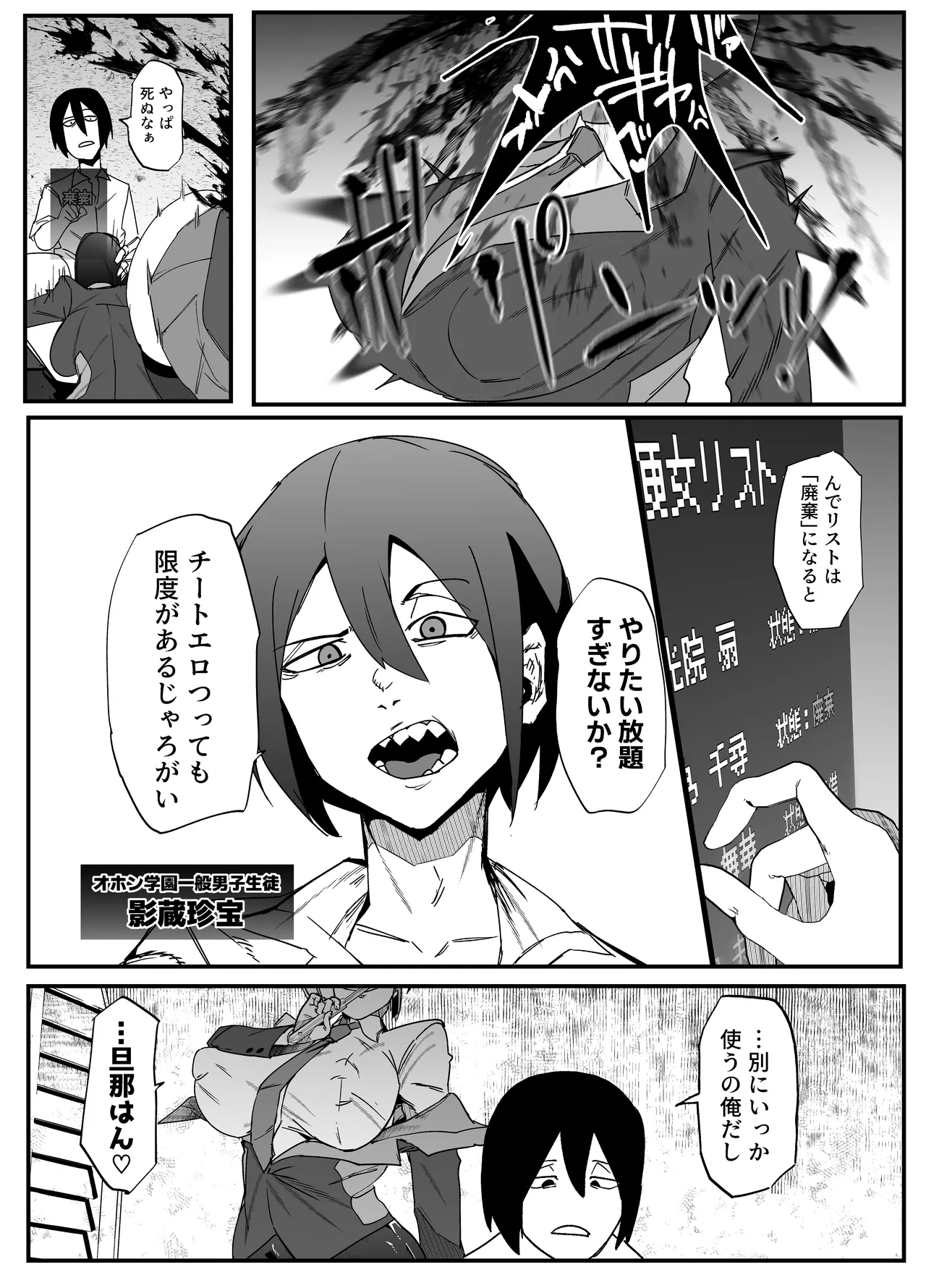 絶対魔壊ブザマリア03~W行き遅れパツギチ雌豚教師編~ - 225605
