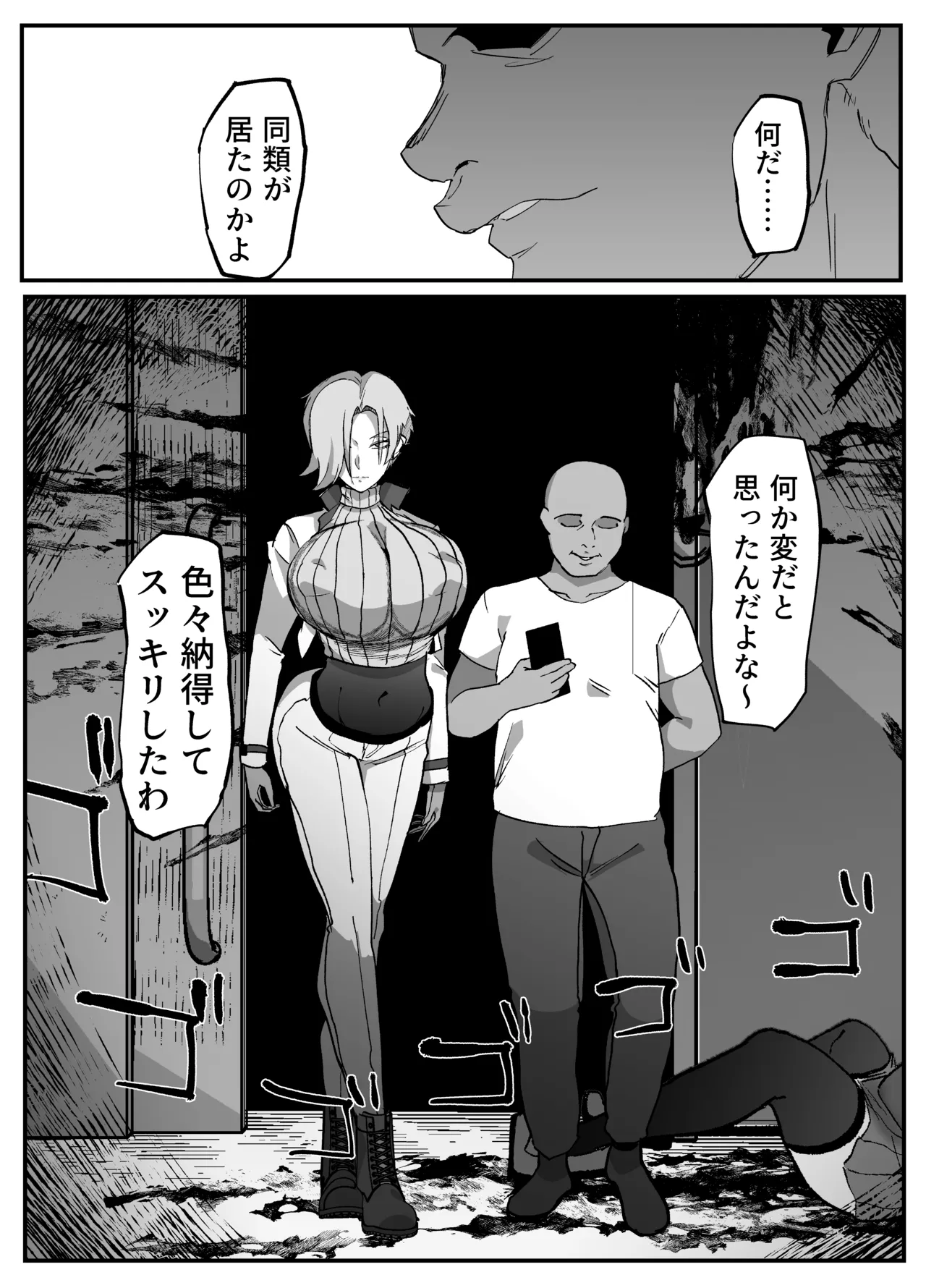 絶対魔壊ブザマリア03~W行き遅れパツギチ雌豚教師編~ - 225624