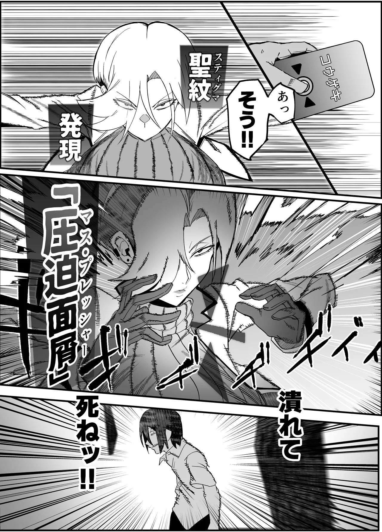 絶対魔壊ブザマリア03~W行き遅れパツギチ雌豚教師編~ - 225630
