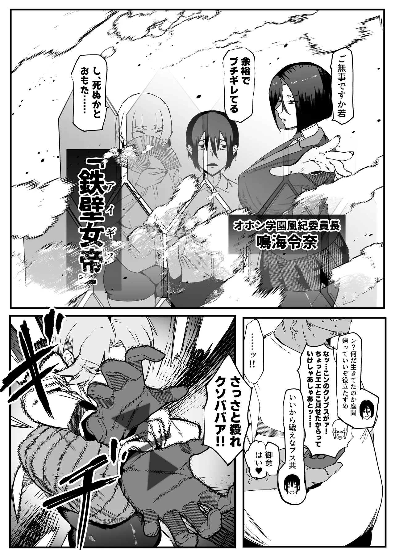 絶対魔壊ブザマリア03~W行き遅れパツギチ雌豚教師編~ - 225632