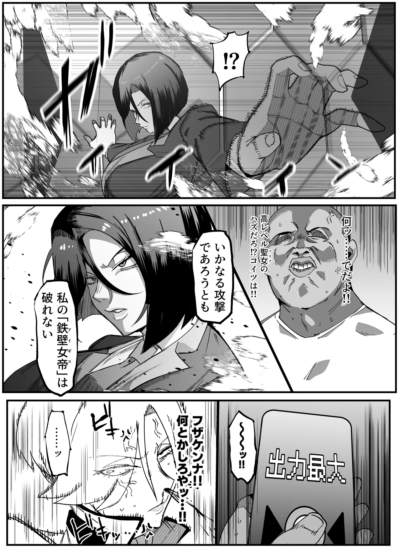 絶対魔壊ブザマリア03~W行き遅れパツギチ雌豚教師編~ - 225633