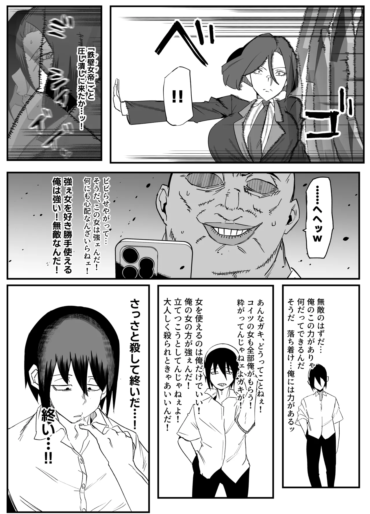 絶対魔壊ブザマリア03~W行き遅れパツギチ雌豚教師編~ - 225634