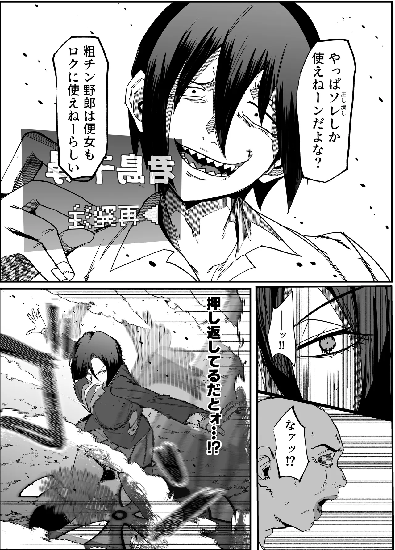 絶対魔壊ブザマリア03~W行き遅れパツギチ雌豚教師編~ - 225635