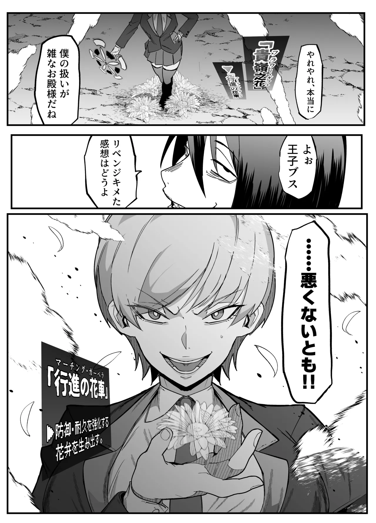 絶対魔壊ブザマリア03~W行き遅れパツギチ雌豚教師編~ - 225636