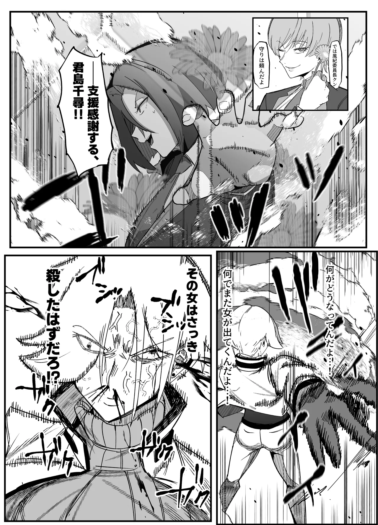 絶対魔壊ブザマリア03~W行き遅れパツギチ雌豚教師編~ - 225637
