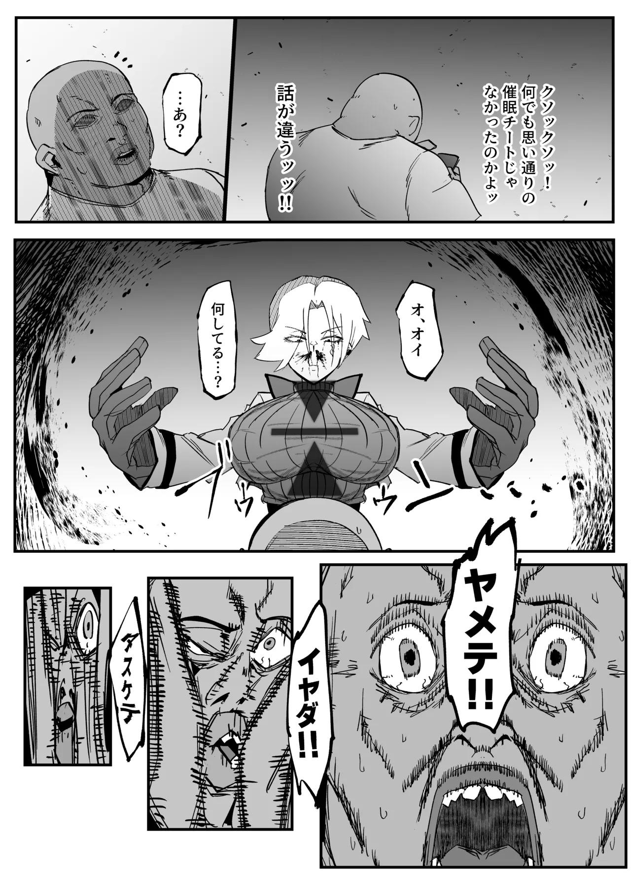 絶対魔壊ブザマリア03~W行き遅れパツギチ雌豚教師編~ - 225638