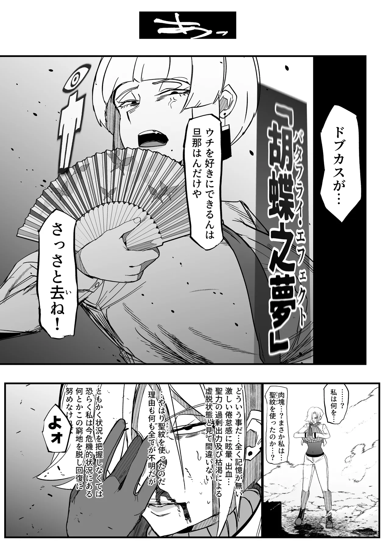 絶対魔壊ブザマリア03~W行き遅れパツギチ雌豚教師編~ - 225639