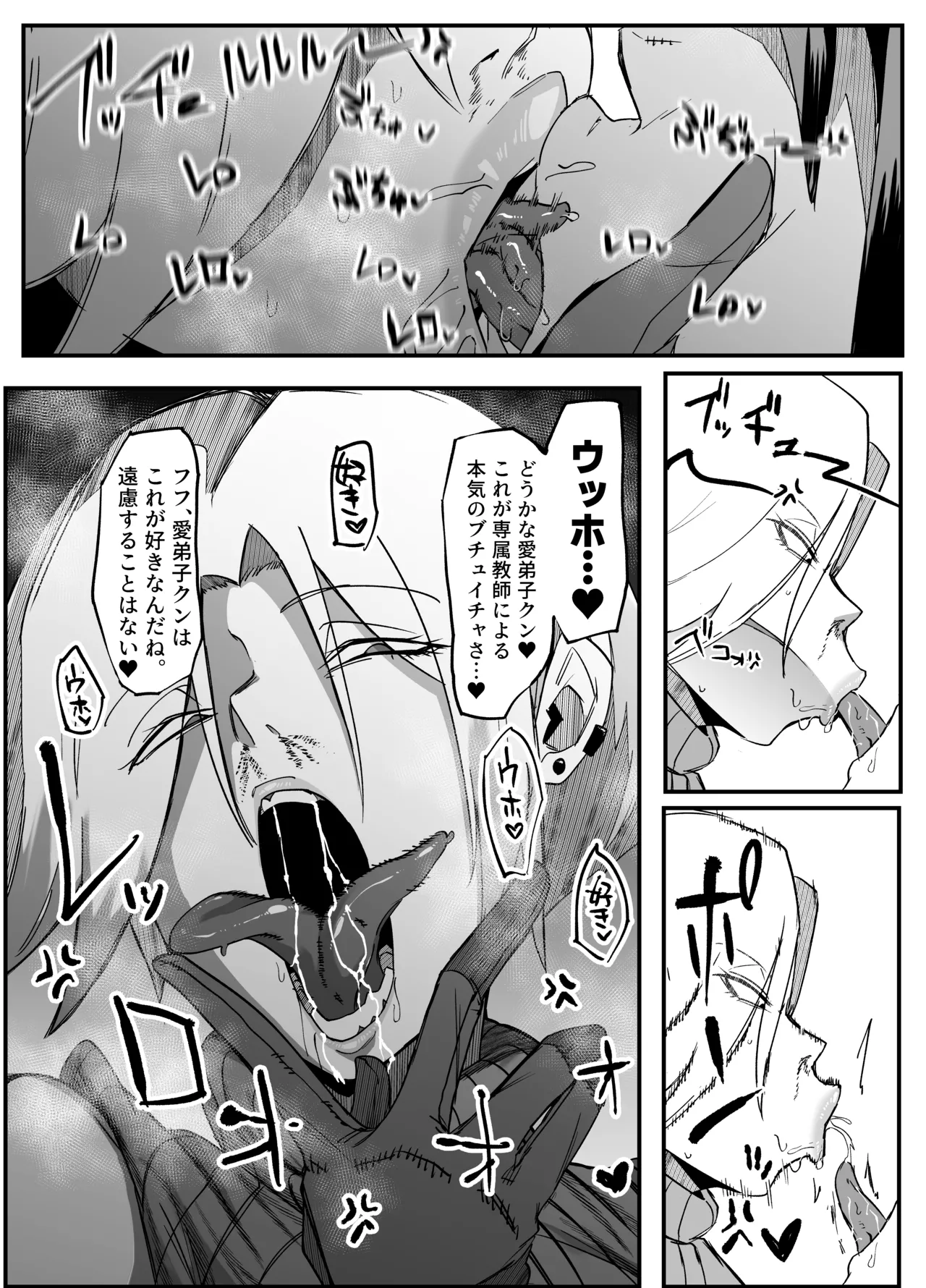 絶対魔壊ブザマリア03~W行き遅れパツギチ雌豚教師編~ - 225642