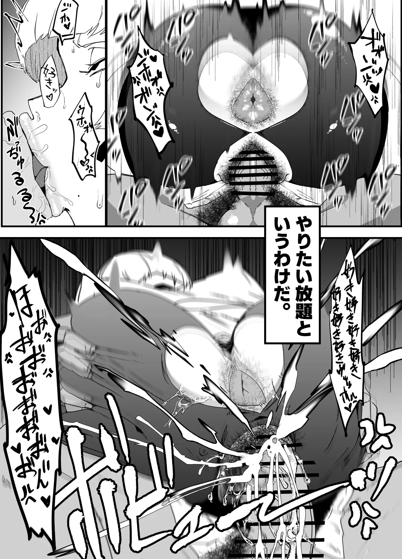絶対魔壊ブザマリア03~W行き遅れパツギチ雌豚教師編~ - 225607