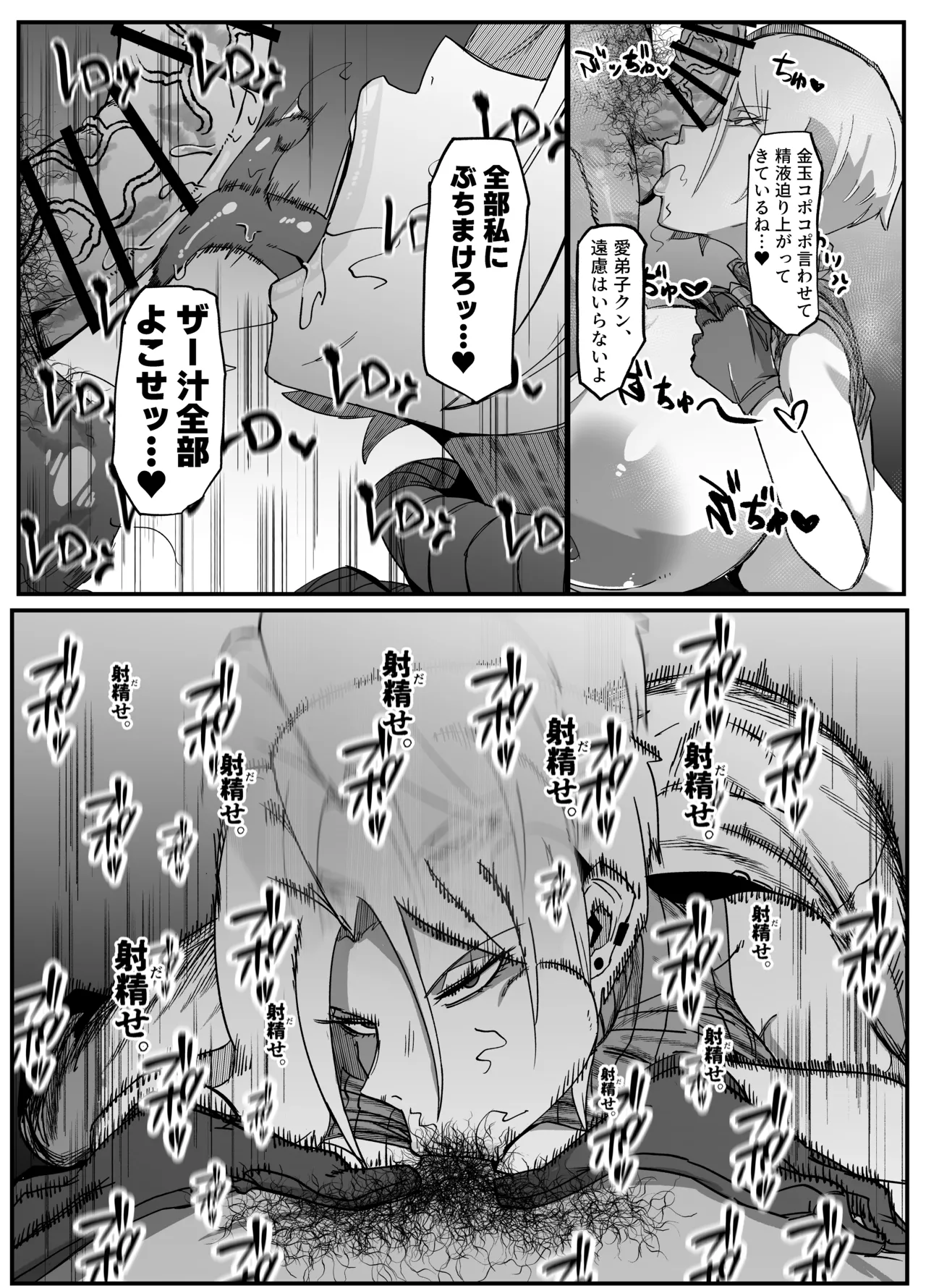 絶対魔壊ブザマリア03~W行き遅れパツギチ雌豚教師編~ - 225643