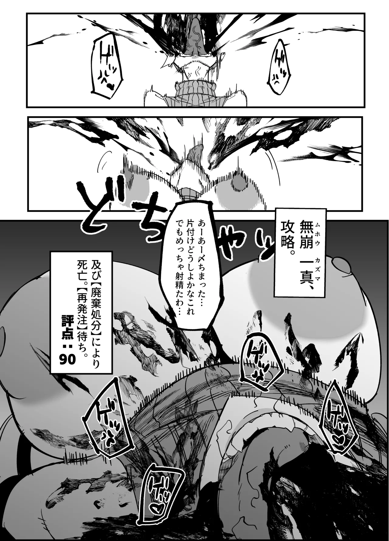 絶対魔壊ブザマリア03~W行き遅れパツギチ雌豚教師編~ - 225647