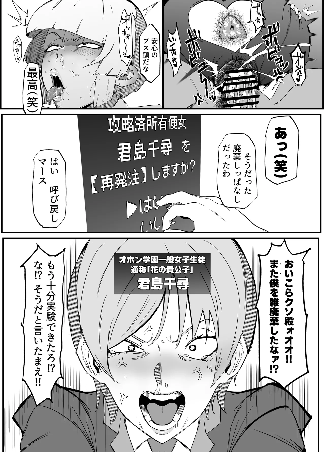 絶対魔壊ブザマリア03~W行き遅れパツギチ雌豚教師編~ - 225608