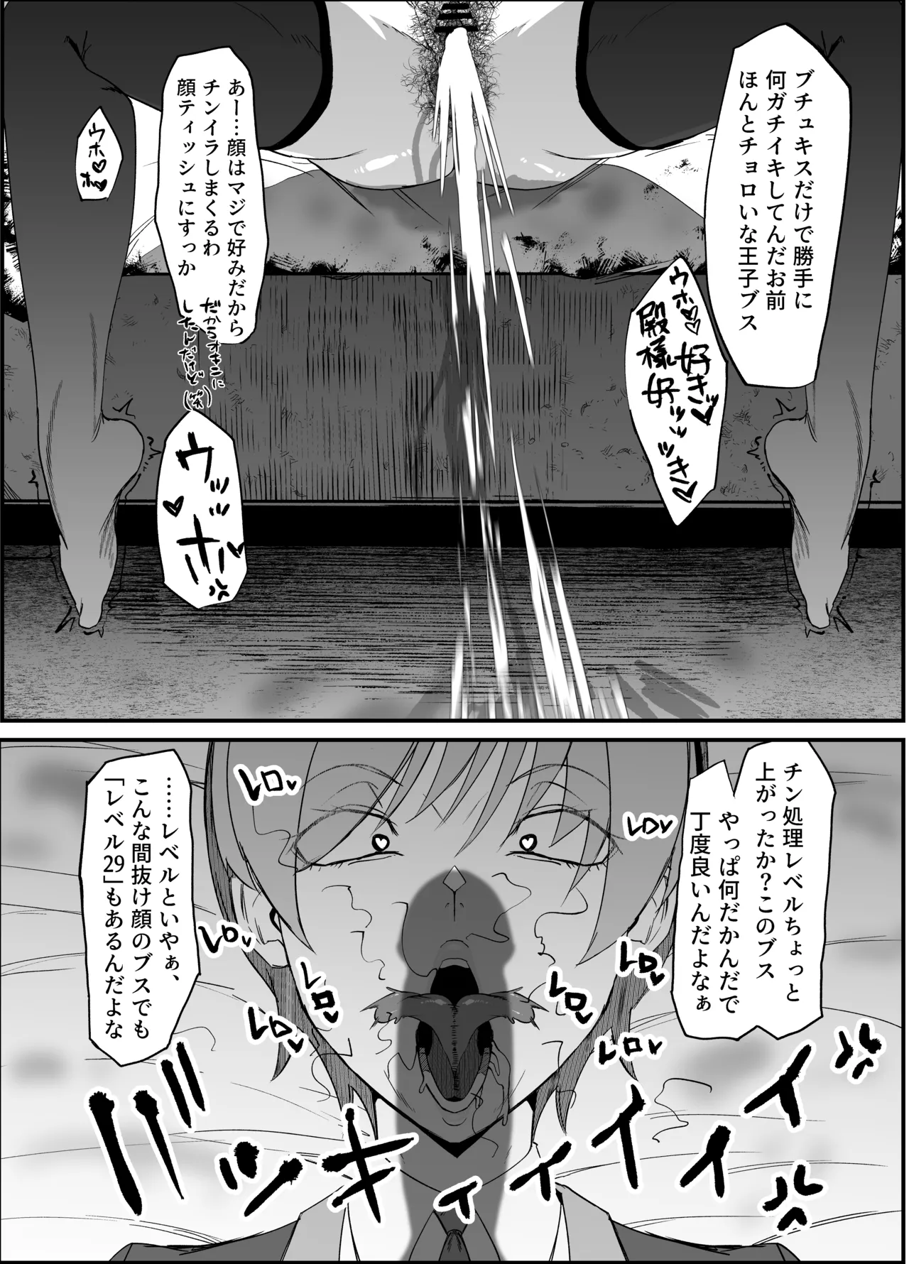 絶対魔壊ブザマリア03~W行き遅れパツギチ雌豚教師編~ - 225610