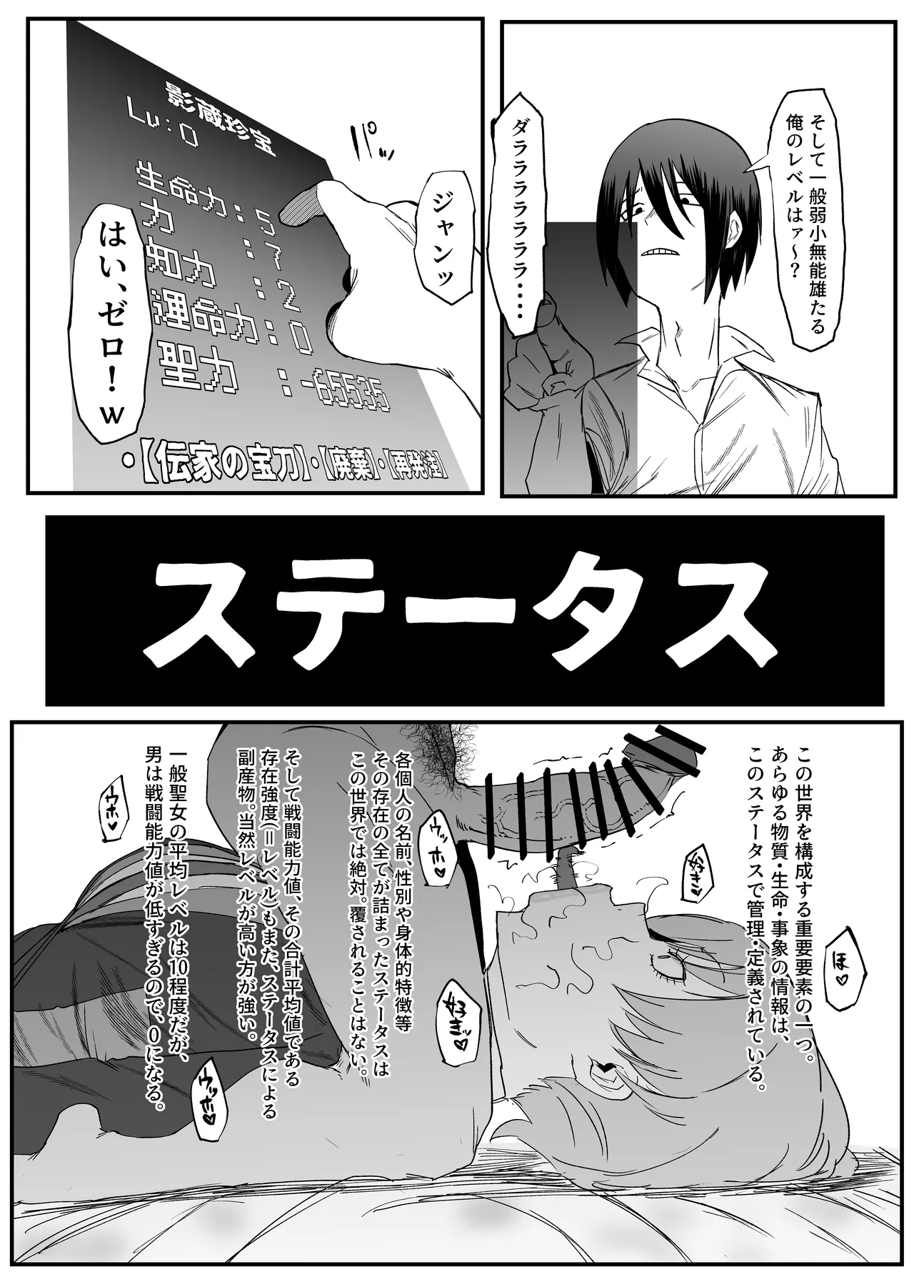 絶対魔壊ブザマリア03~W行き遅れパツギチ雌豚教師編~ - 225611