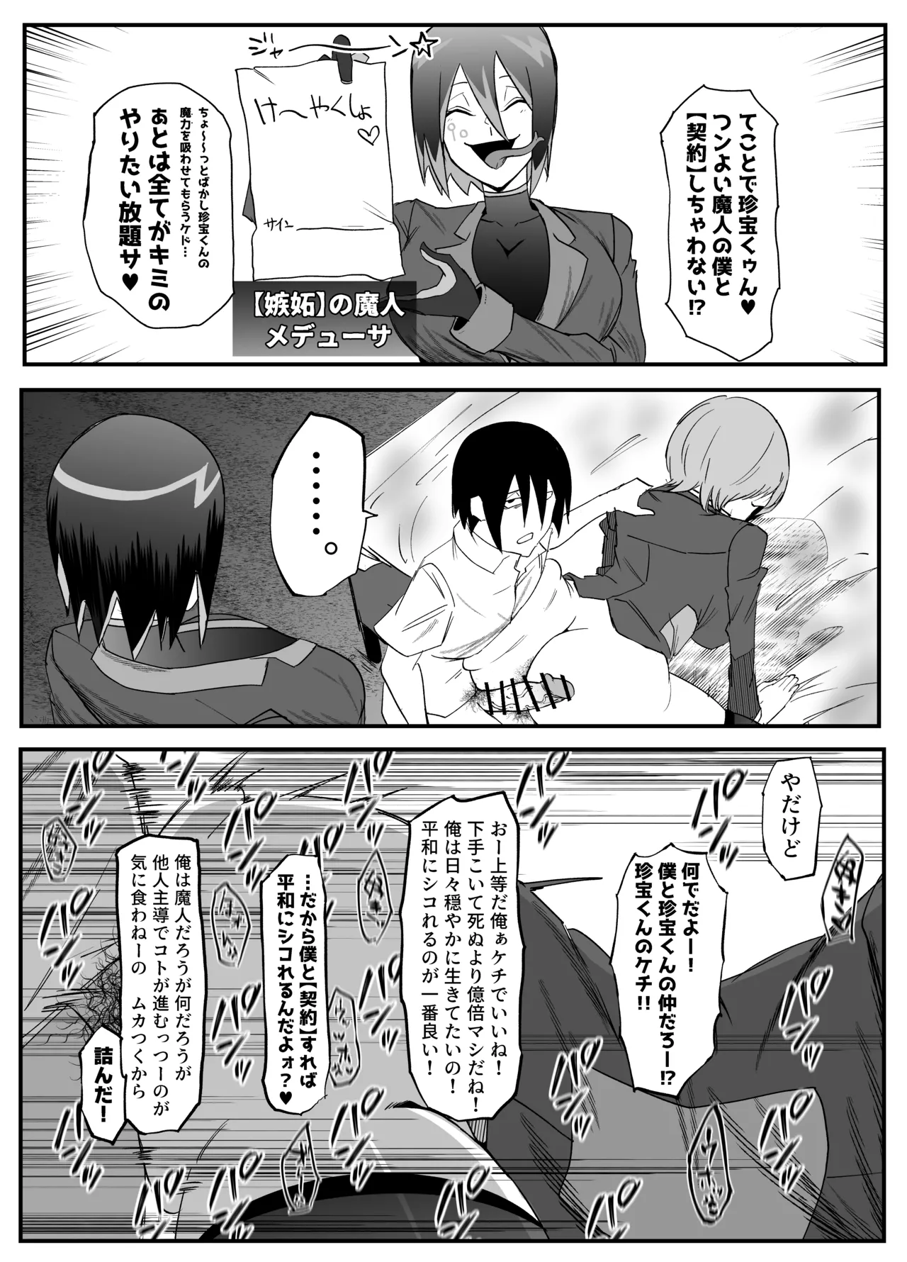 絶対魔壊ブザマリア03~W行き遅れパツギチ雌豚教師編~ - 225612