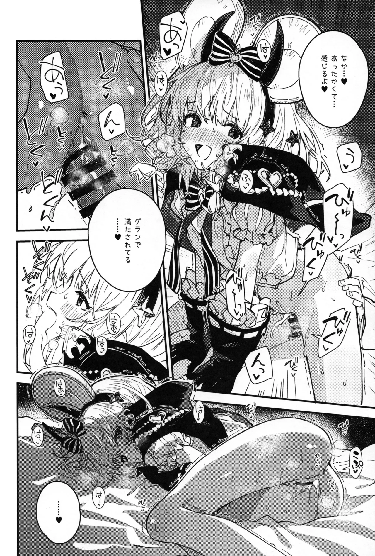 ビカラちゃんといちゃいちゃする本12冊目 - 225675
