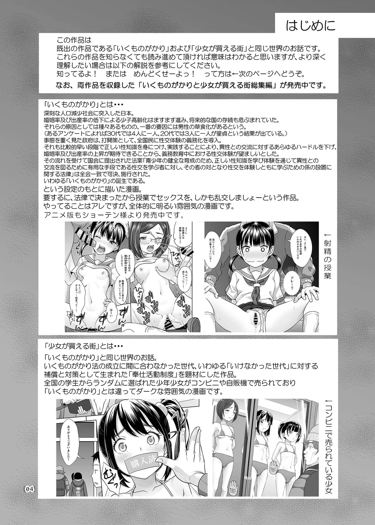 性指導員のお仕事 番外編 好き放題ヤッてたらおっきくなってた。 - 225842