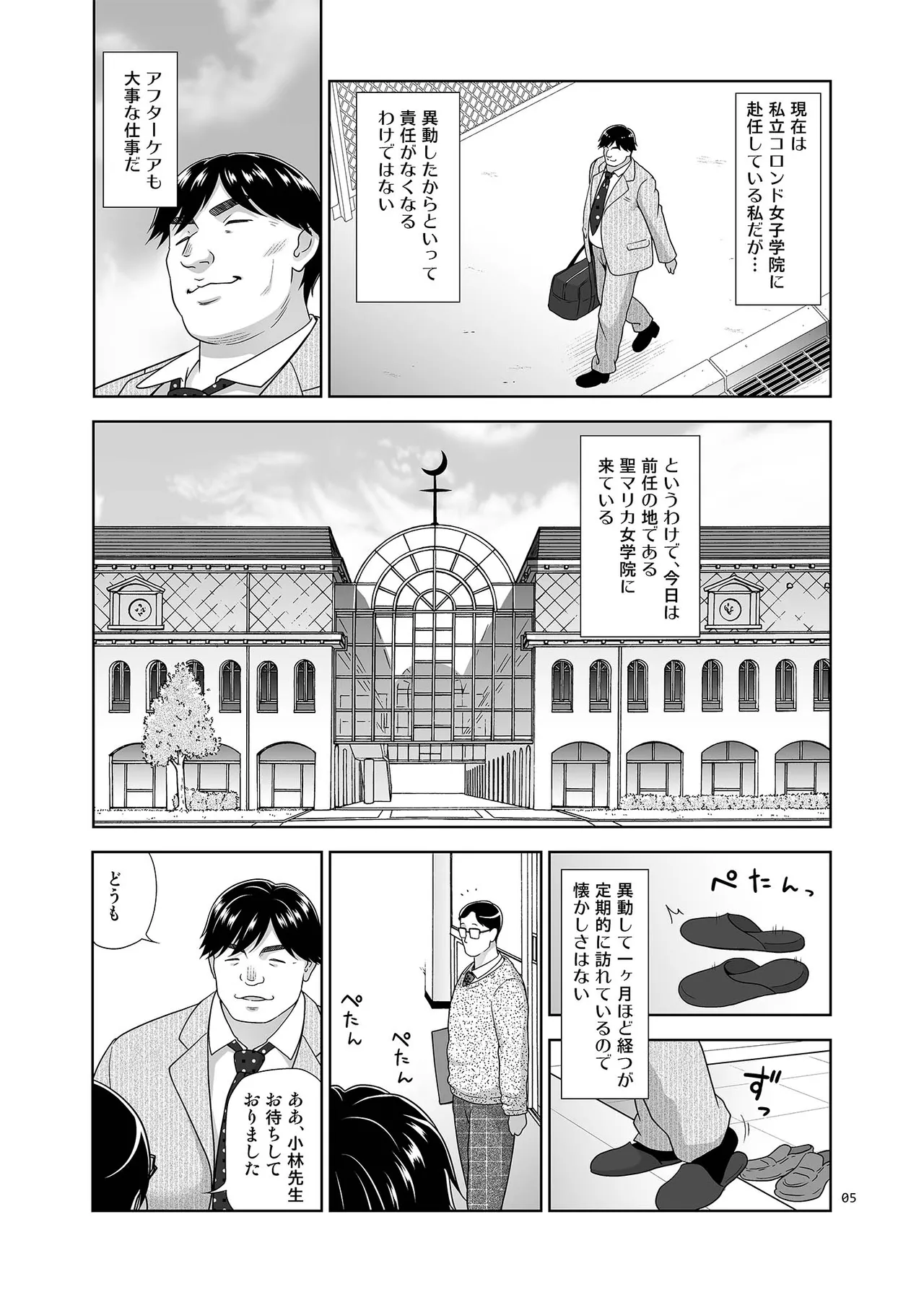 性指導員のお仕事 番外編 好き放題ヤッてたらおっきくなってた。 - 225843