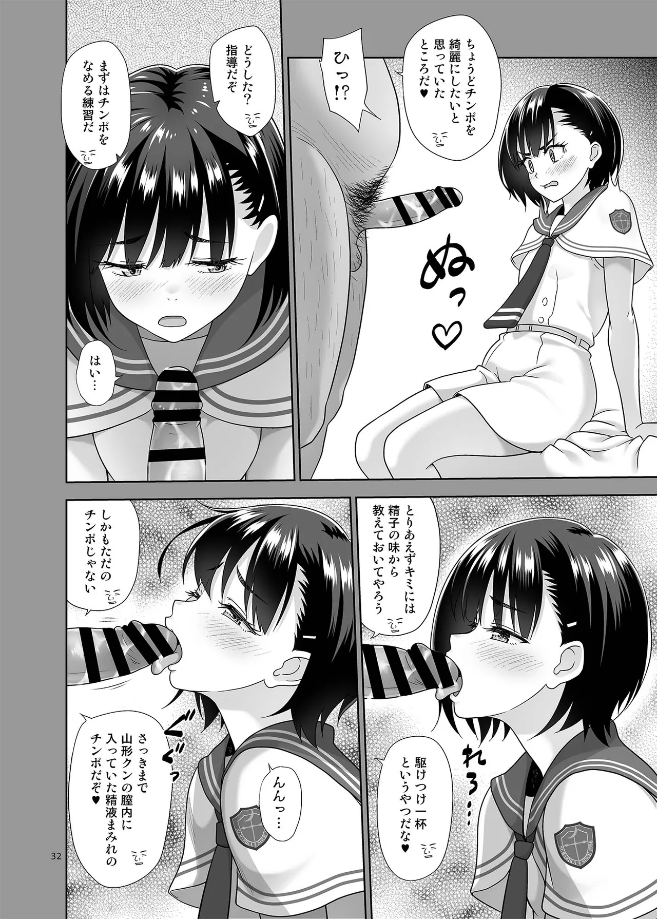 性指導員のお仕事 番外編 好き放題ヤッてたらおっきくなってた。 - 225870