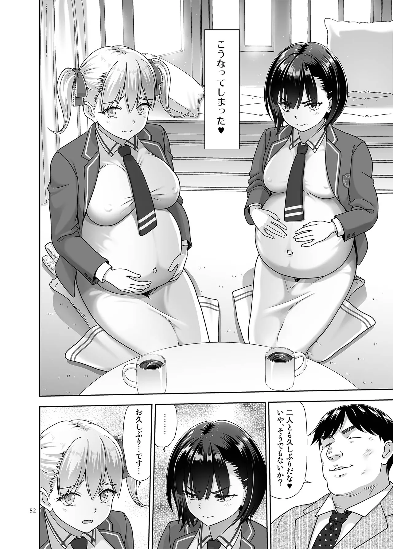 性指導員のお仕事 番外編 好き放題ヤッてたらおっきくなってた。 - 225890
