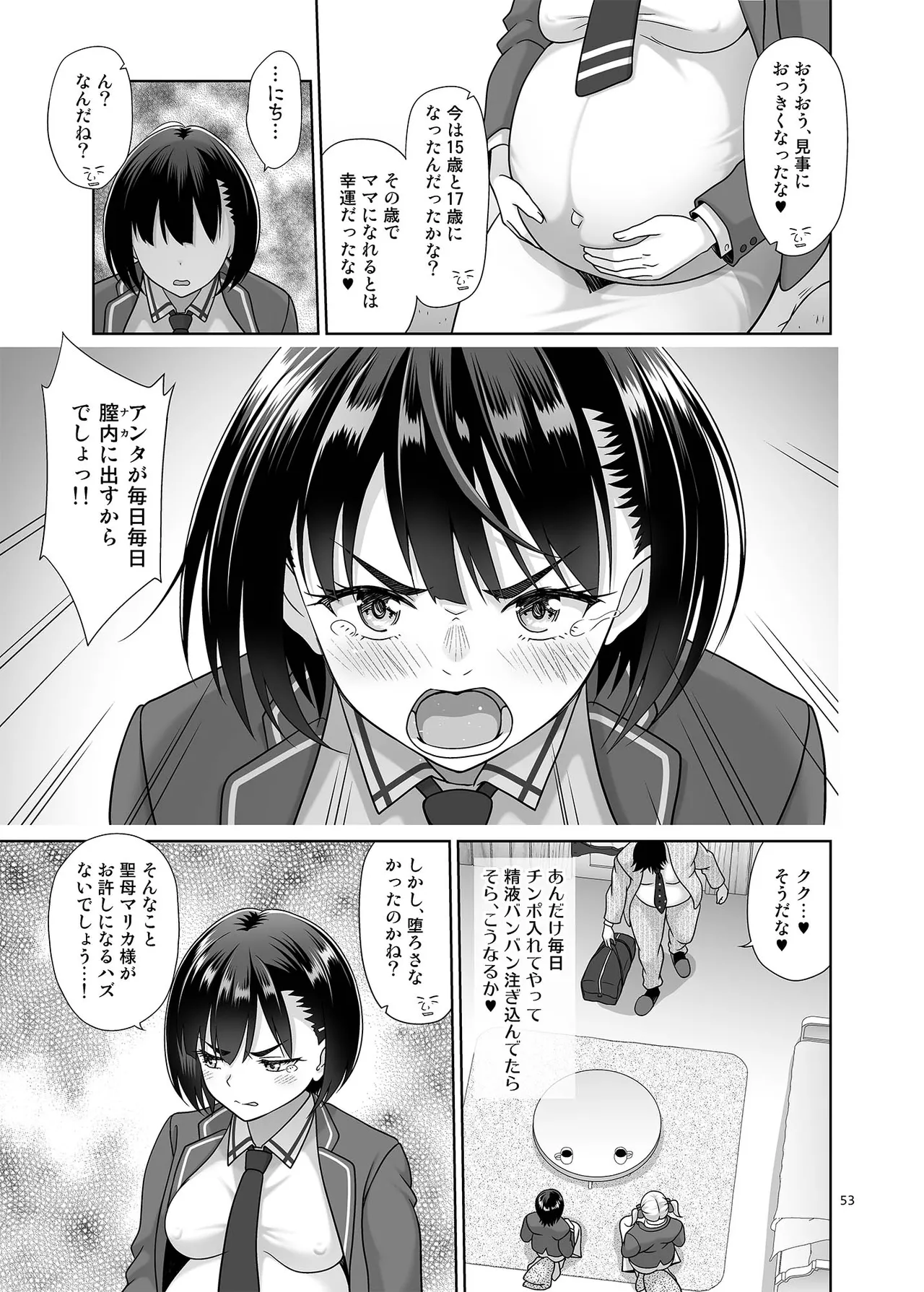 性指導員のお仕事 番外編 好き放題ヤッてたらおっきくなってた。 - 225891