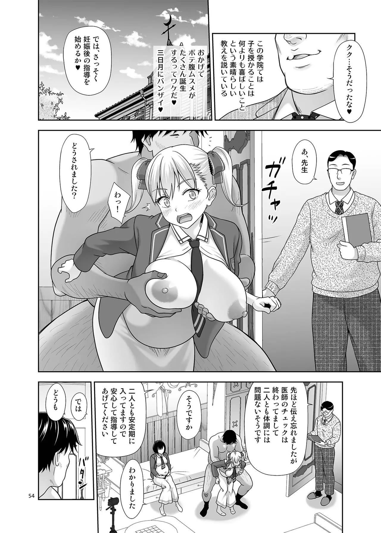 性指導員のお仕事 番外編 好き放題ヤッてたらおっきくなってた。 - 225892