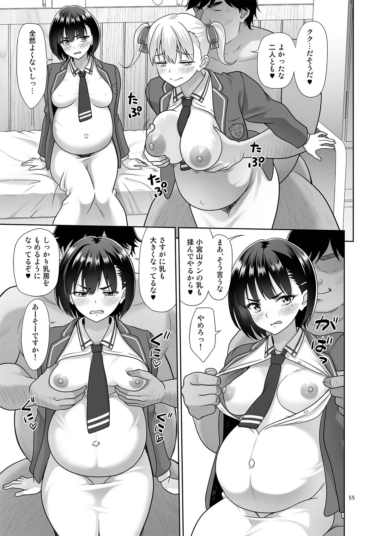 性指導員のお仕事 番外編 好き放題ヤッてたらおっきくなってた。 - 225893