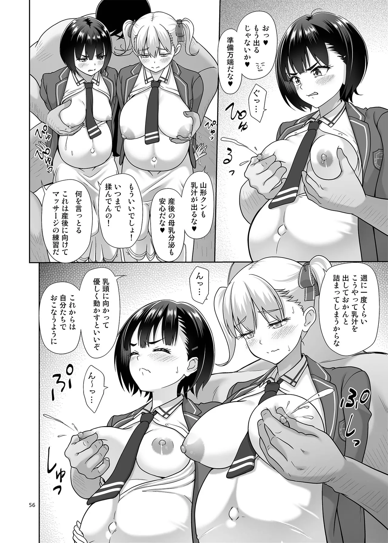 性指導員のお仕事 番外編 好き放題ヤッてたらおっきくなってた。 - 225894