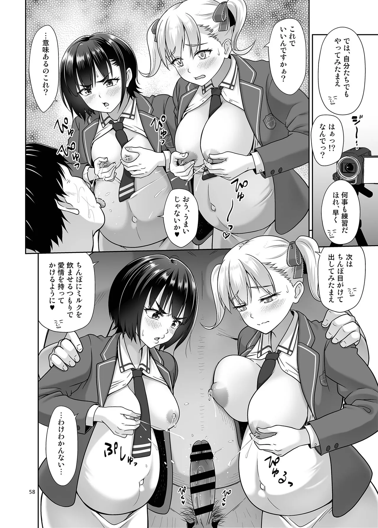 性指導員のお仕事 番外編 好き放題ヤッてたらおっきくなってた。 - 225896