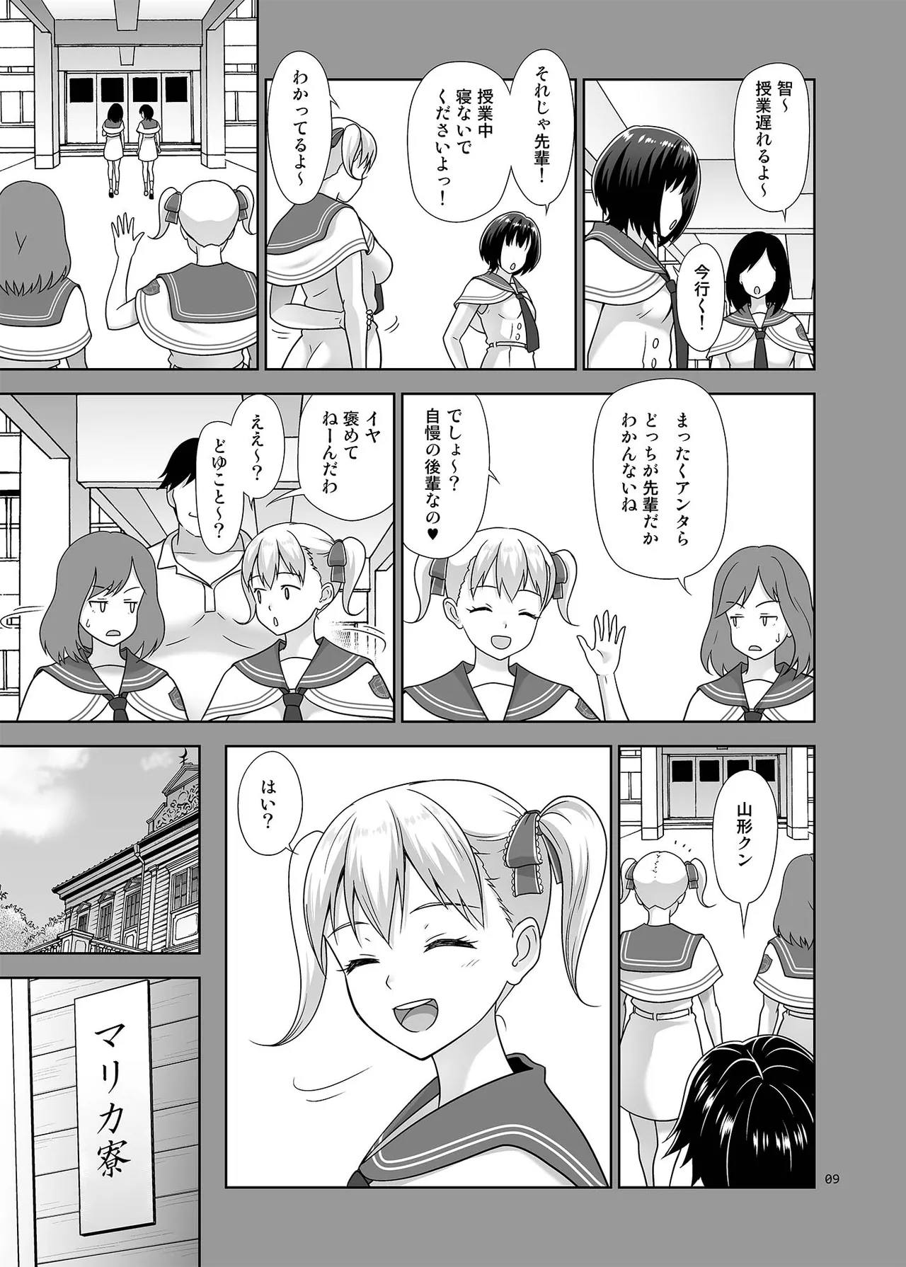 性指導員のお仕事 番外編 好き放題ヤッてたらおっきくなってた。 - 225847