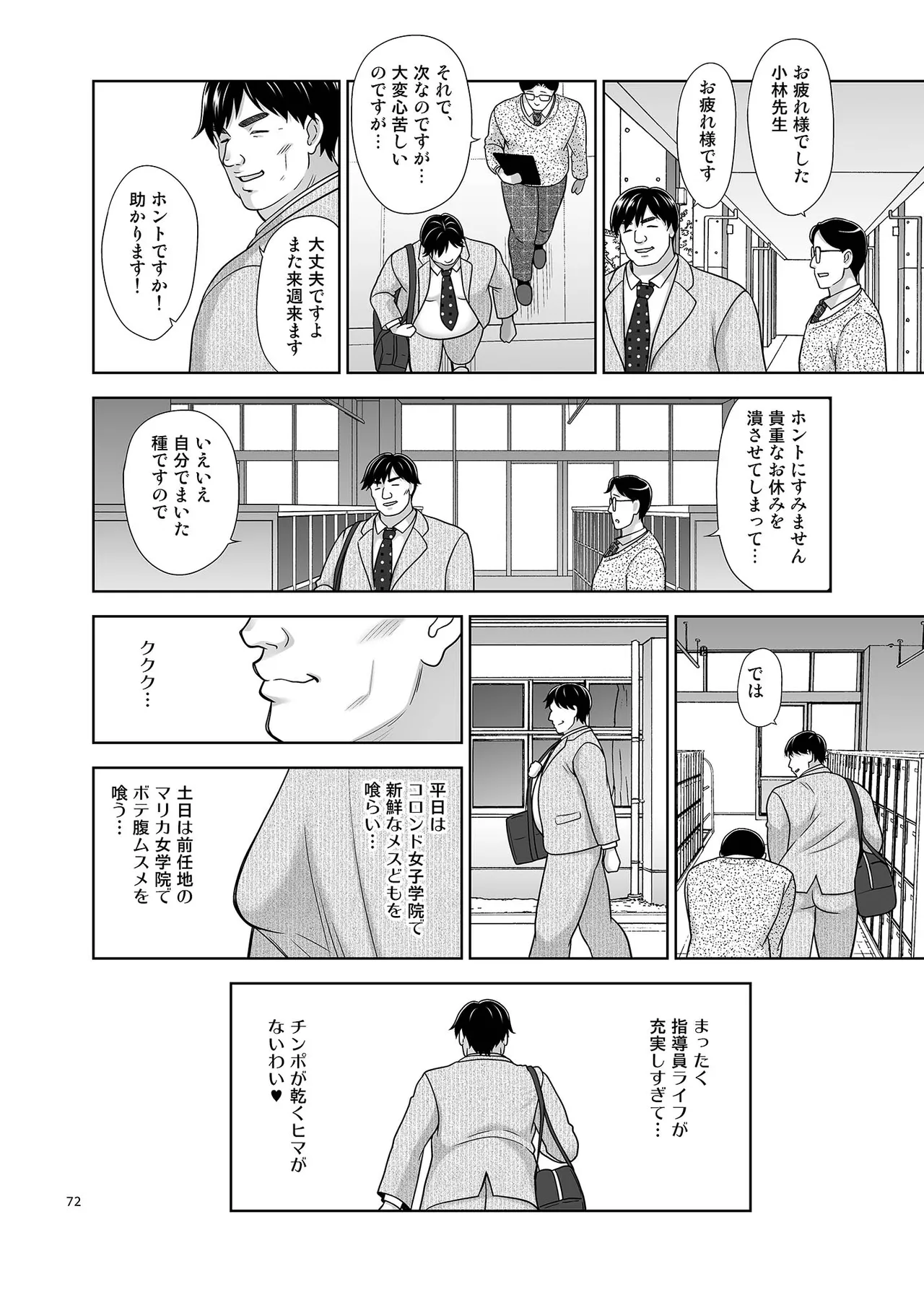 性指導員のお仕事 番外編 好き放題ヤッてたらおっきくなってた。 - 225910