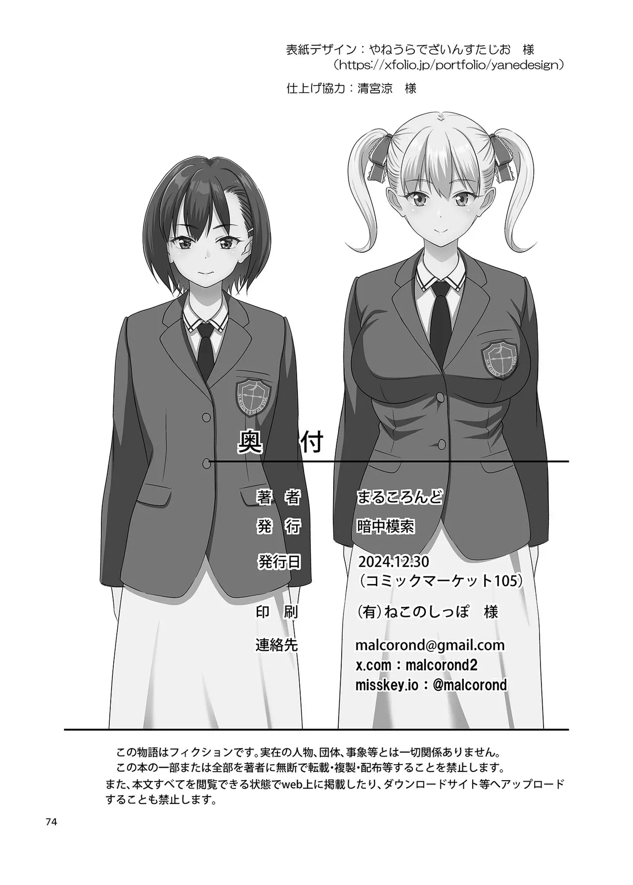 性指導員のお仕事 番外編 好き放題ヤッてたらおっきくなってた。 - 225912
