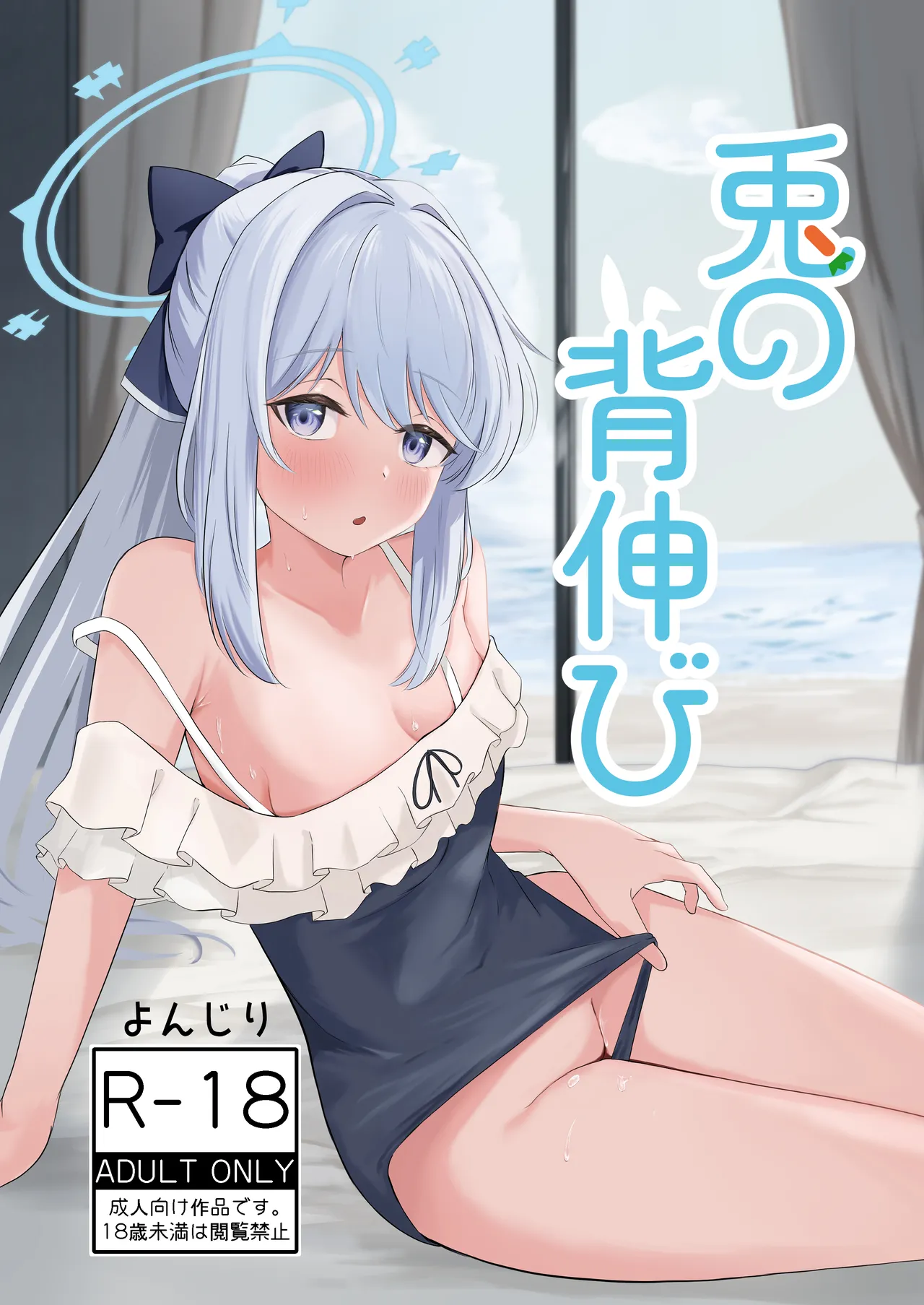 兎の背伸び - 225914