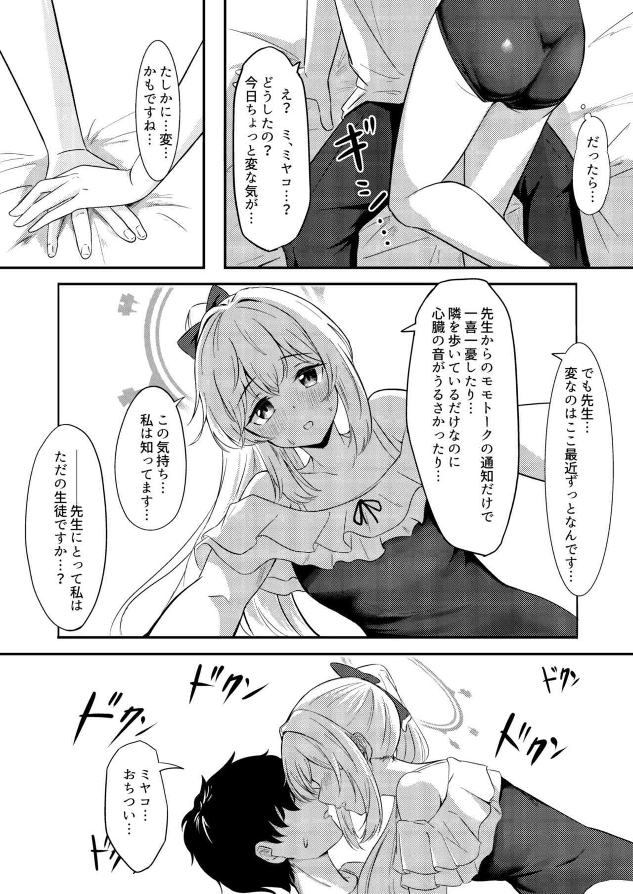 兎の背伸び - 225924