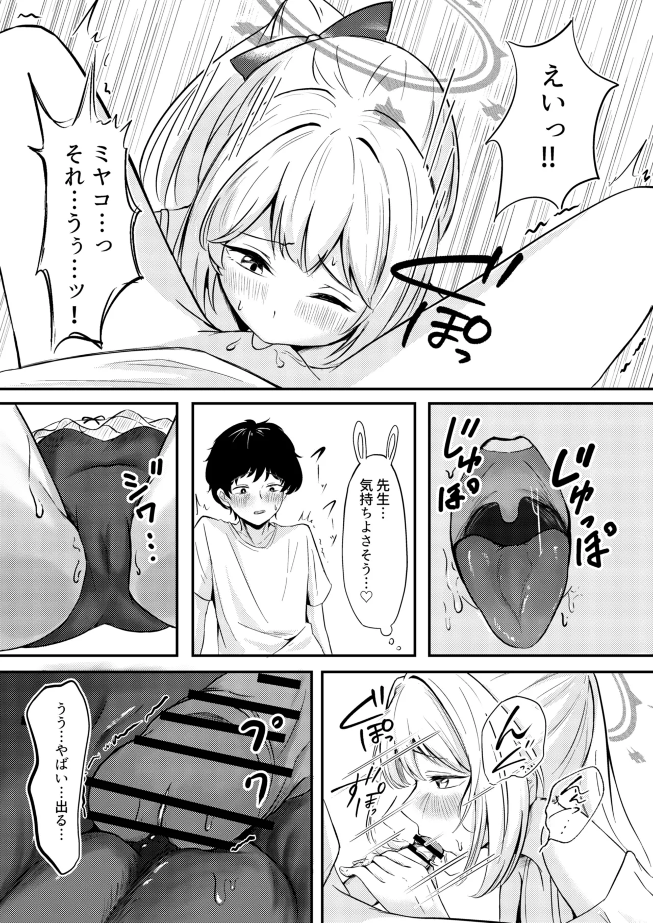 兎の背伸び - 225927