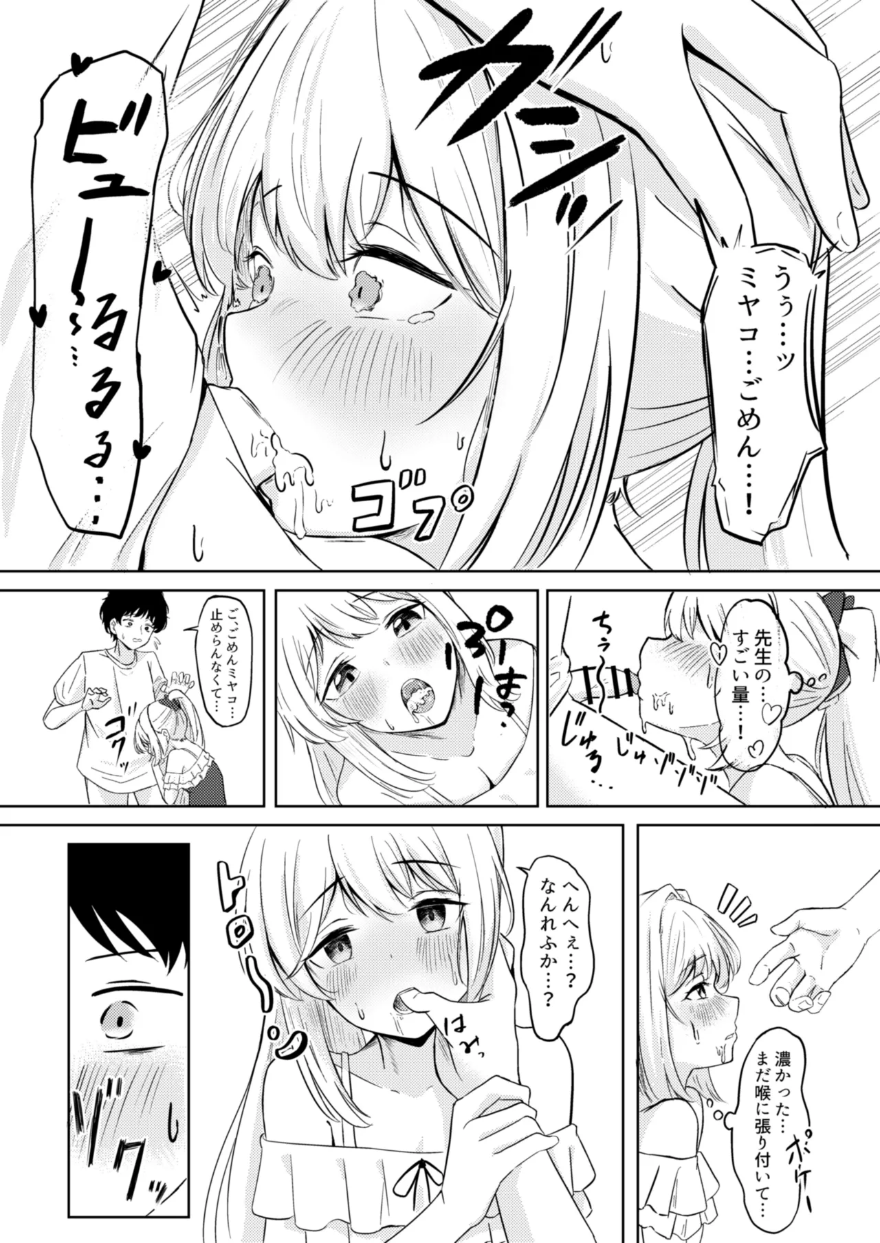 兎の背伸び - 225928
