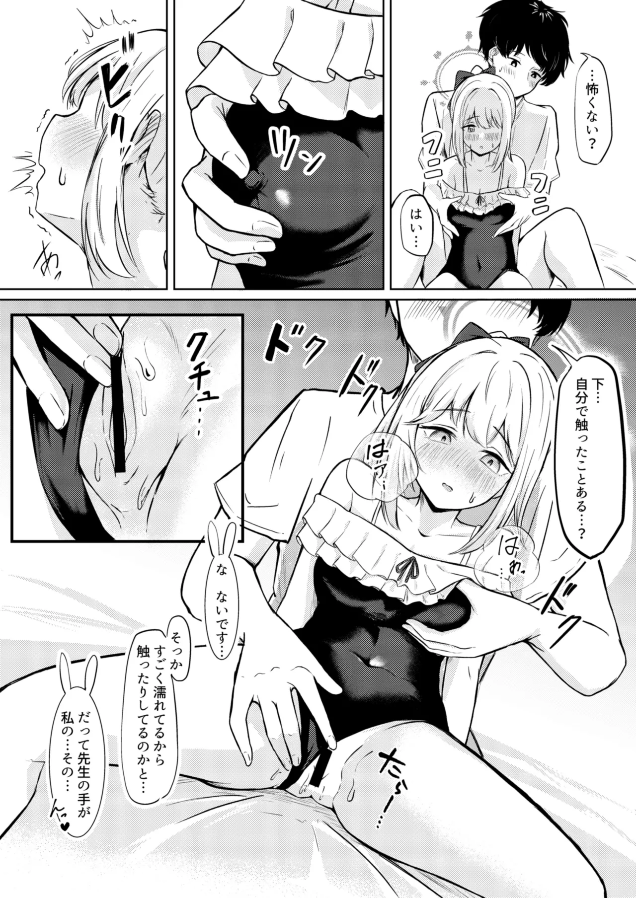 兎の背伸び - 225930
