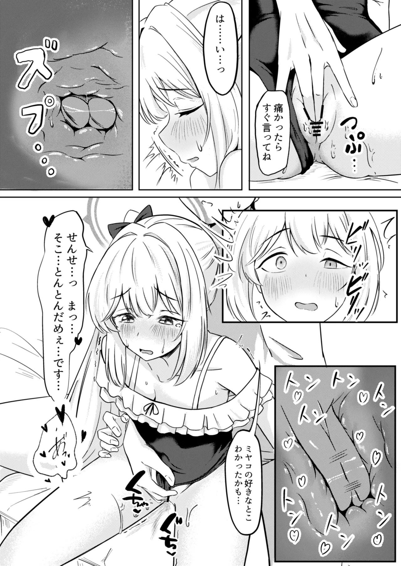 兎の背伸び - 225931