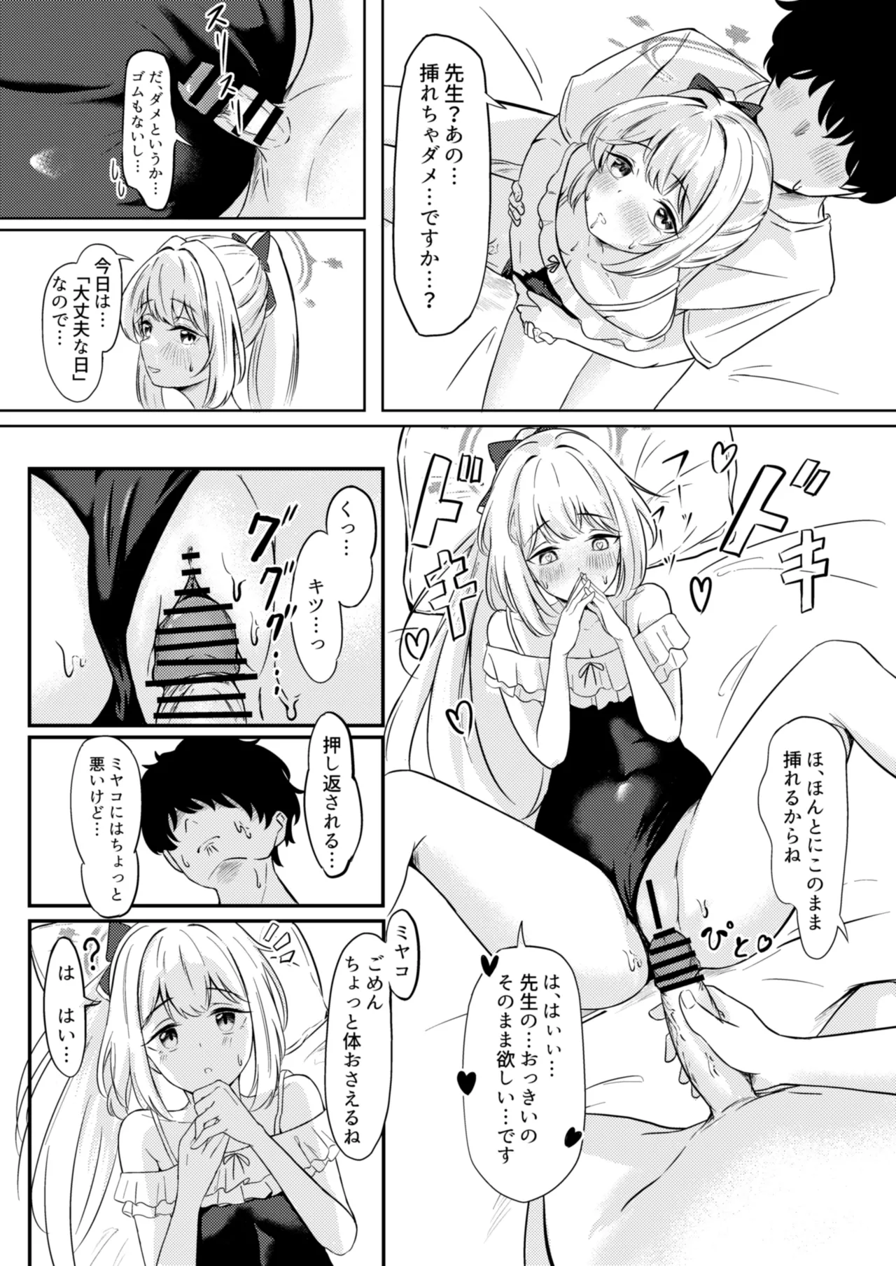 兎の背伸び - 225932
