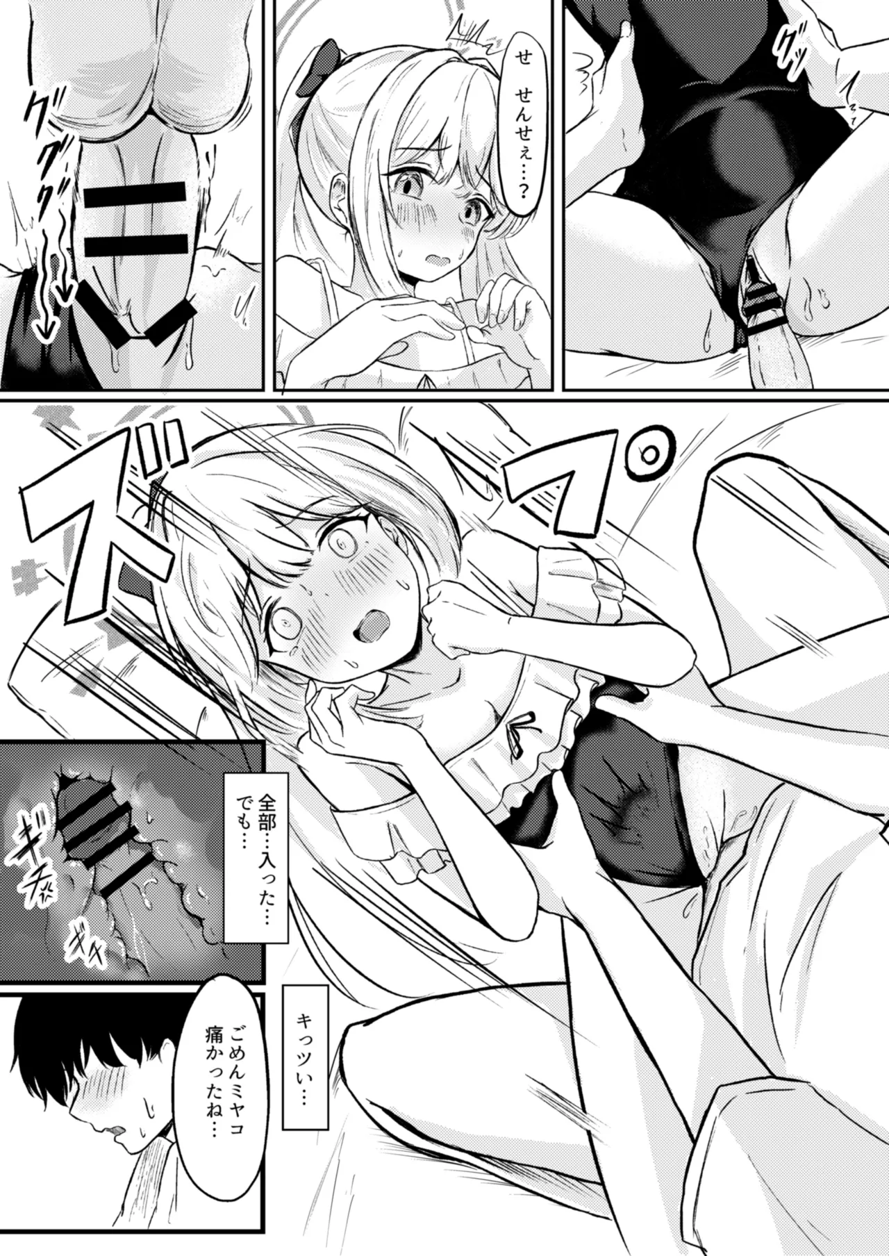 兎の背伸び - 225933