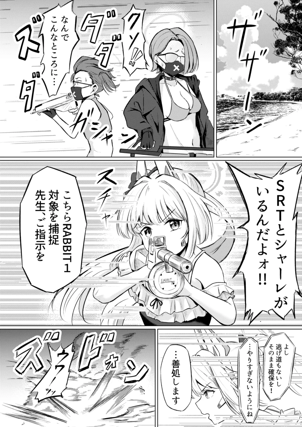 兎の背伸び - 225916
