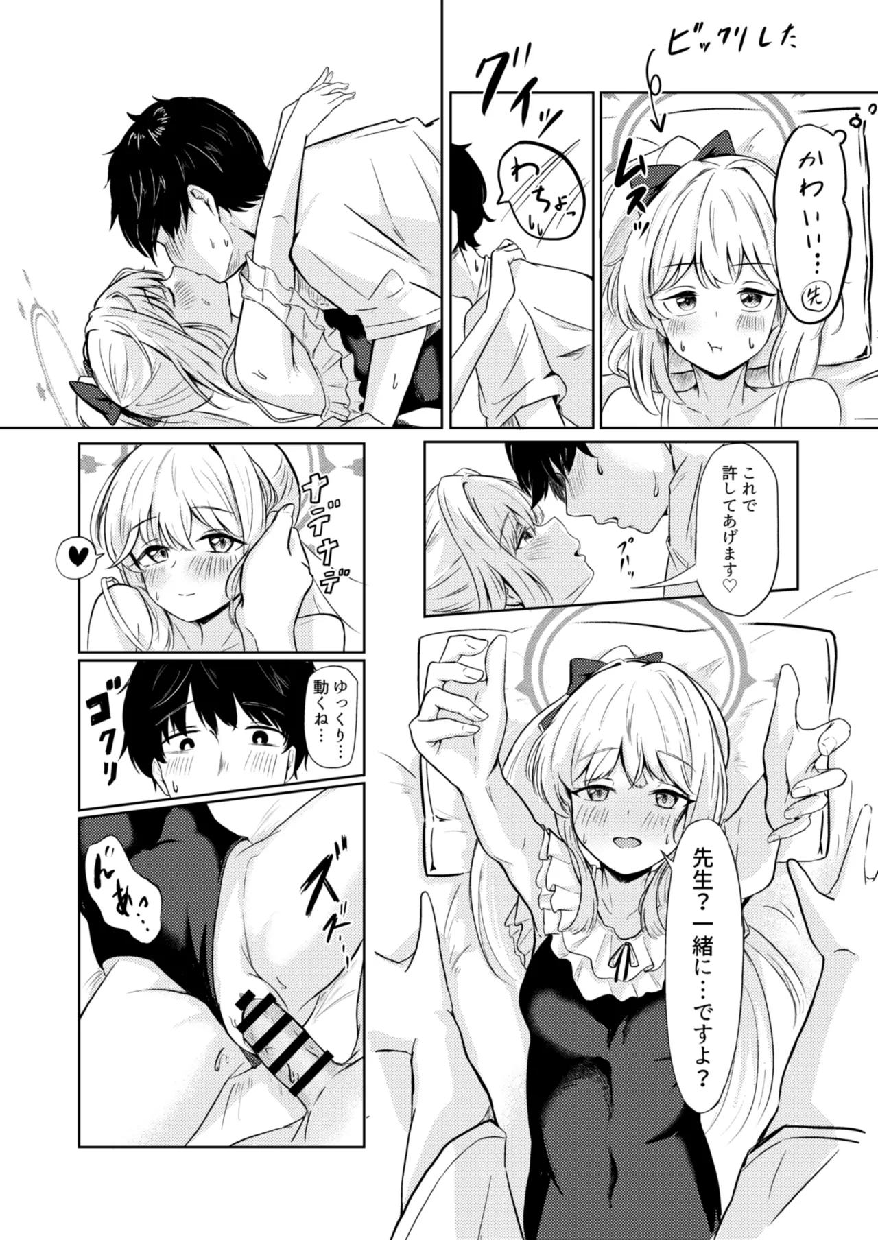 兎の背伸び - 225934