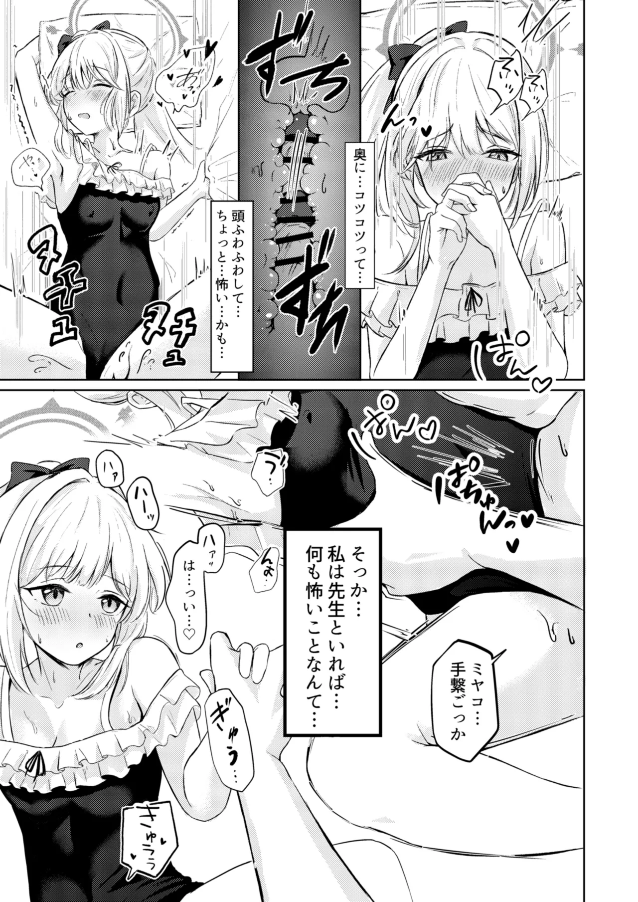 兎の背伸び - 225935