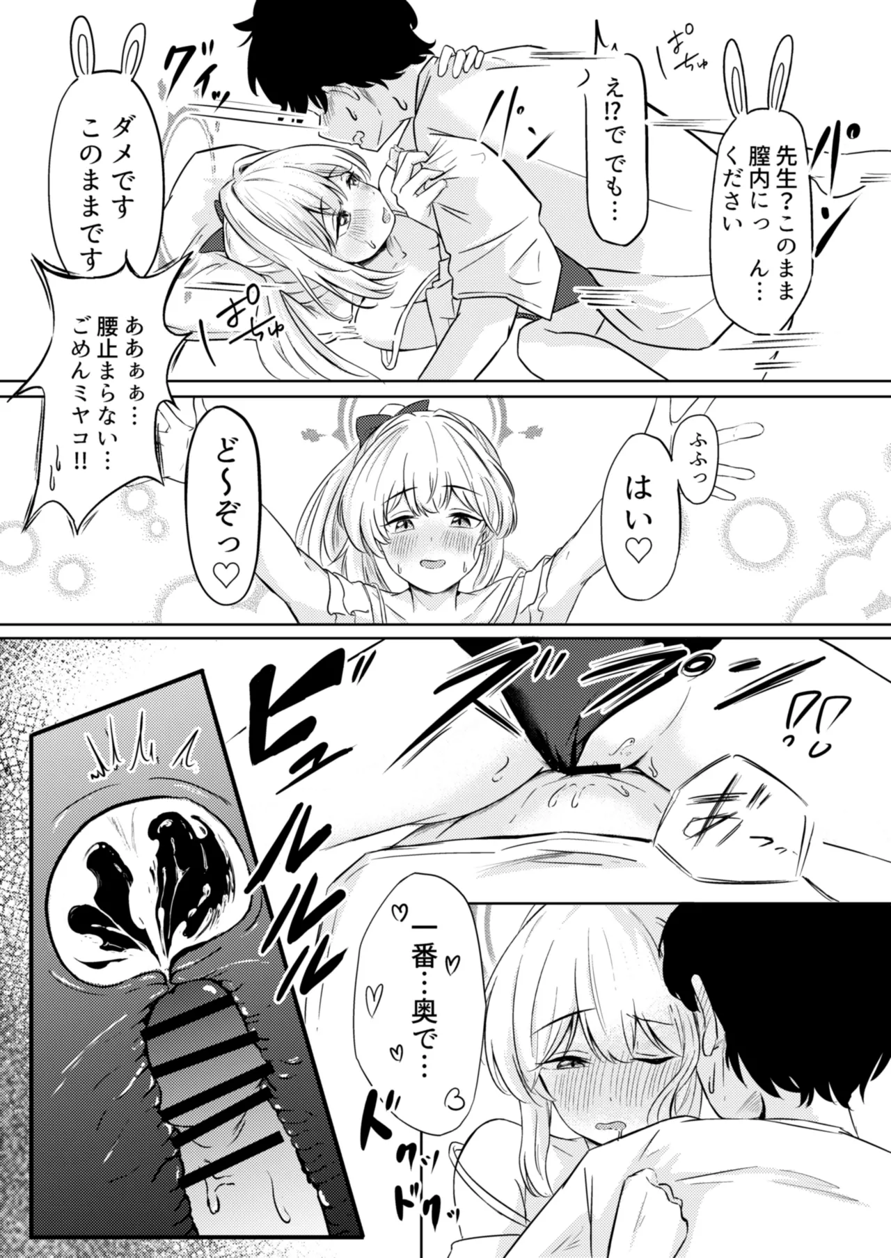 兎の背伸び - 225937