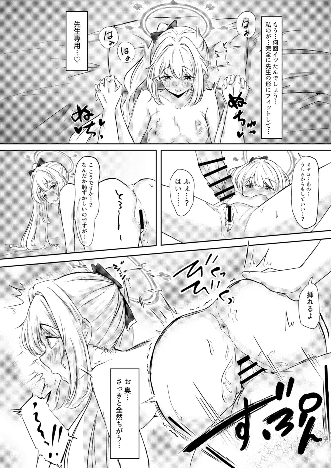 兎の背伸び - 225940