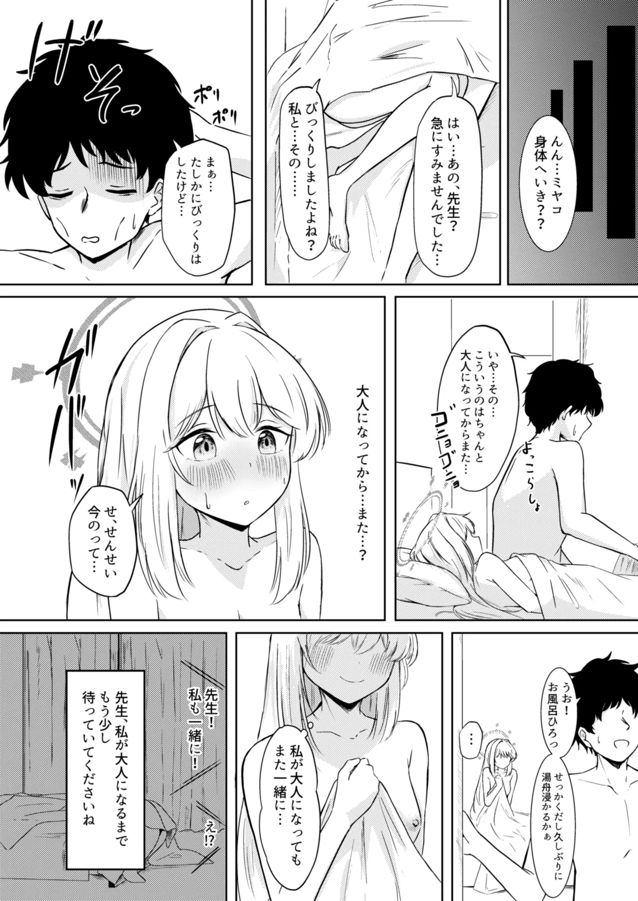 兎の背伸び - 225943