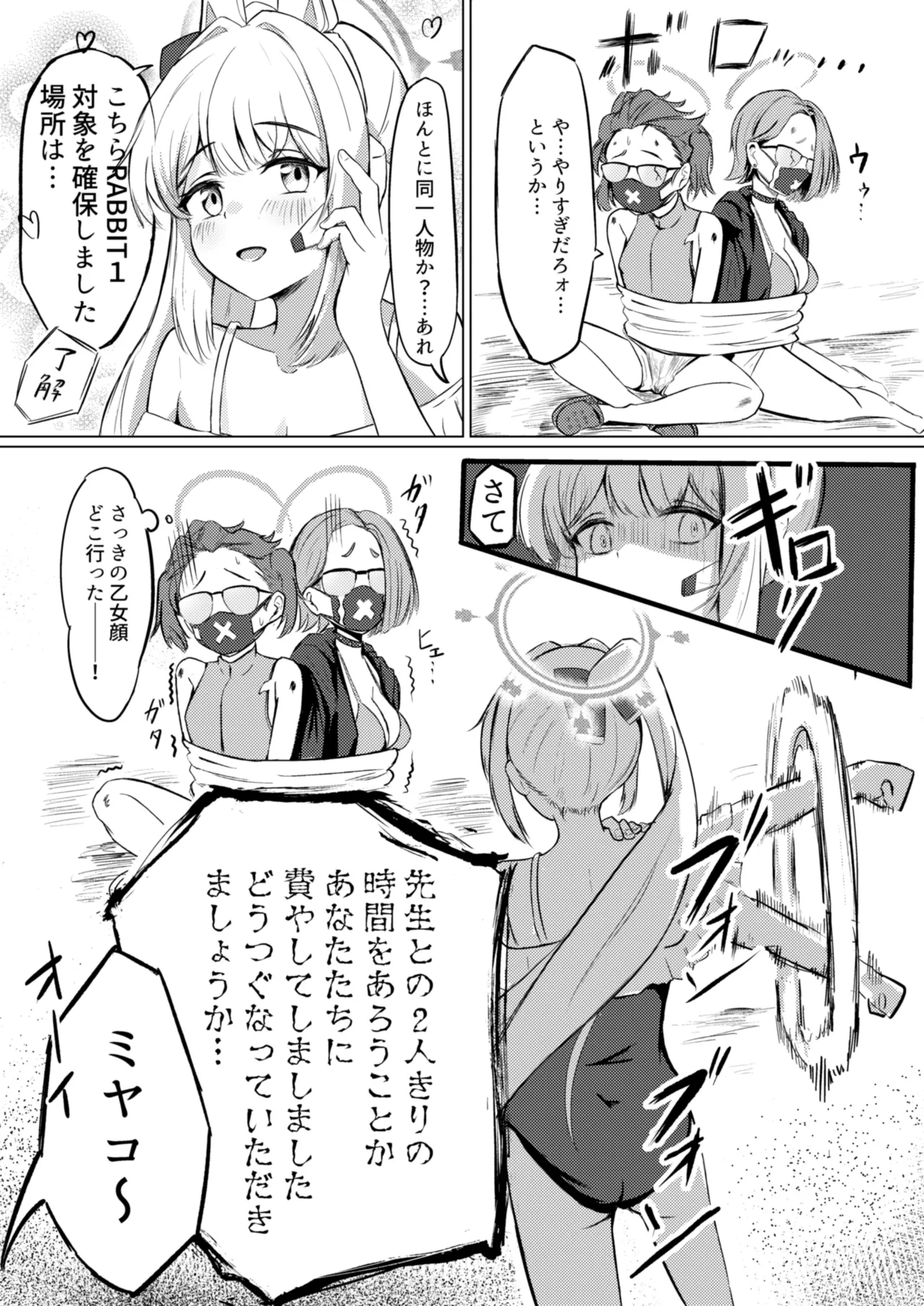 兎の背伸び - 225917