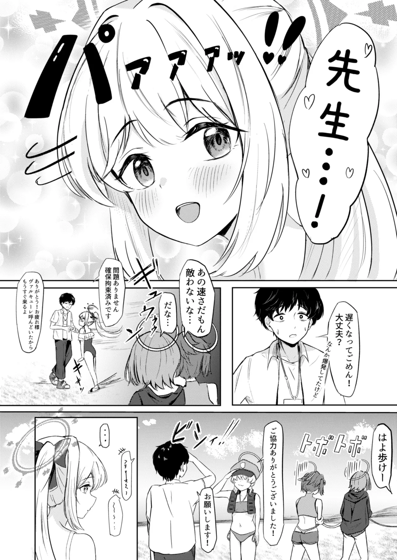 兎の背伸び - 225918