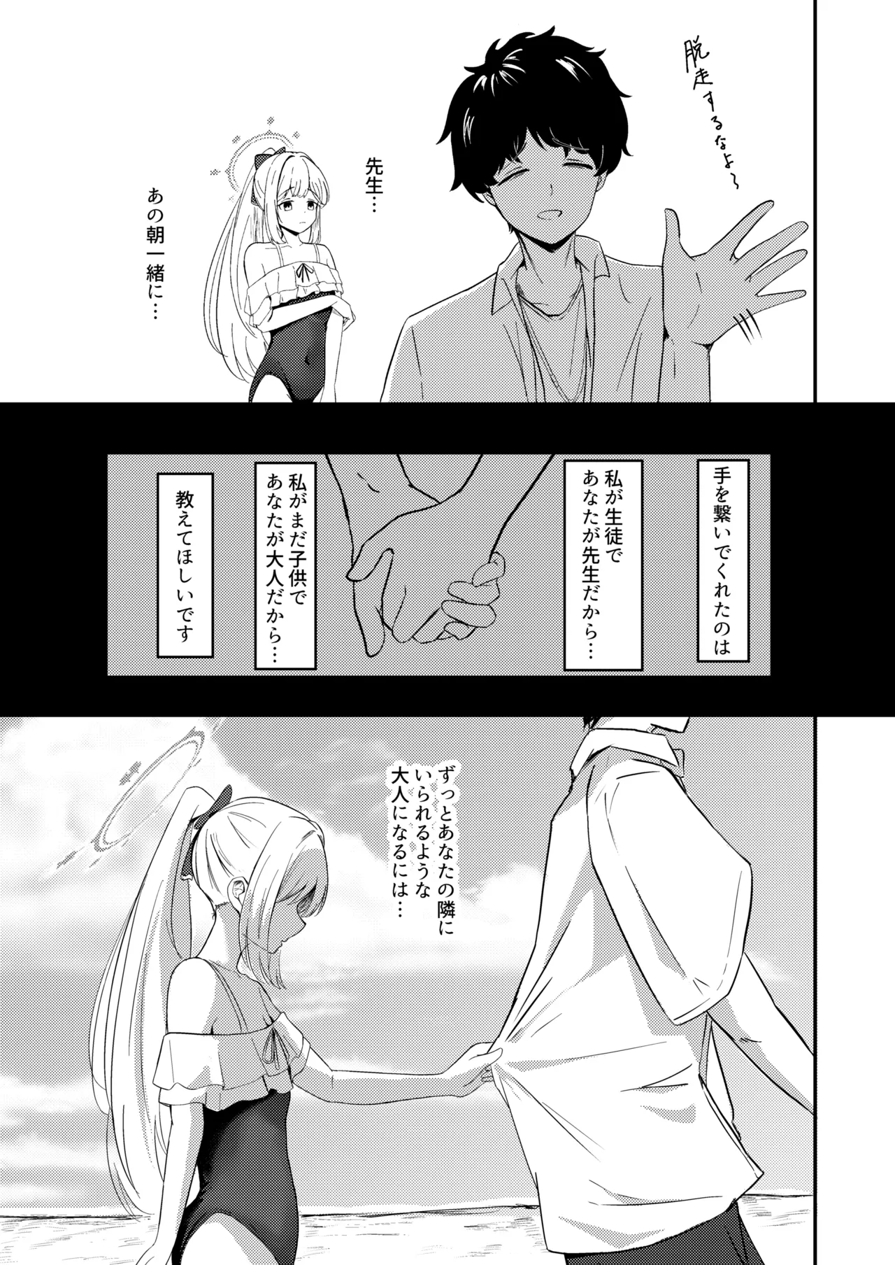 兎の背伸び - 225919
