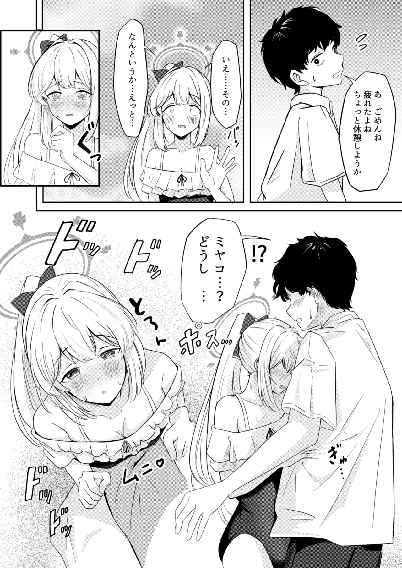 兎の背伸び - 225920
